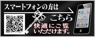人妻風俗のスマホ版